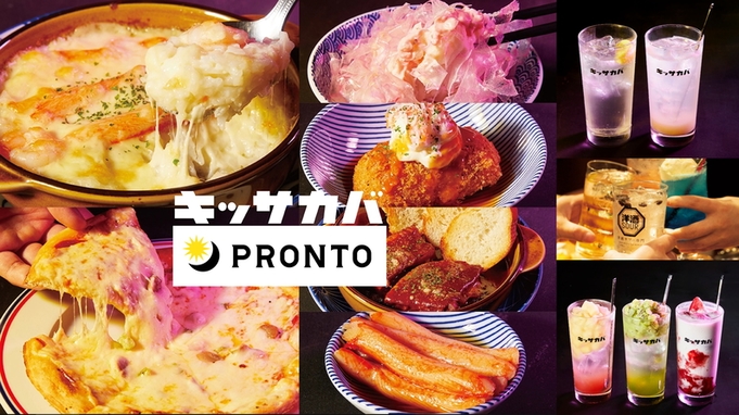 【軽朝食無料サービス付き】プロントお買物券1000円付シングルプラン